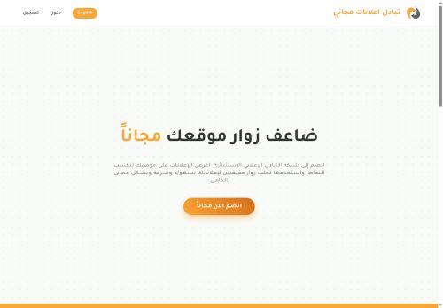 تبادل اعلانات مجاني وضاعف زوار موقعك مجاناً
الزيارات: 30
التقيمم: 0
المصوتين: 0
القسم: شبكات ومواقع متخصصة أخرى
دليل مواقع كلاود