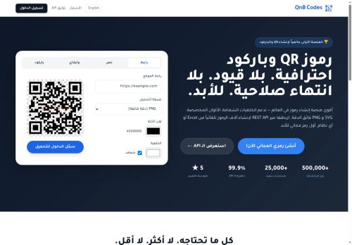 رموز QR وباركود احترافية. بلا قيود. بلا انتهاء صلاحية. للأبد.
الزيارات: 448
التقيمم: 5
المصوتين: 1
القسم: السكربتات والقوالب الجاهزة
دليل مواقع كلاود