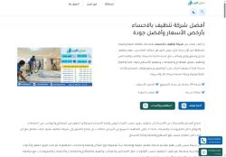 شركة تنظيف بالاحساء
الزيارات: 463
التقيمم: 5
المصوتين: 1
القسم: خدمات منزلية وصيانة
دليل مواقع كلاود