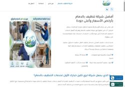 شركة تنظيف بالدمام
الزيارات: 367
التقيمم: 5
المصوتين: 1
القسم: خدمات منزلية وصيانة
دليل مواقع كلاود