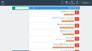 موقع علمني