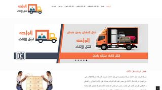 الواحه
