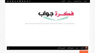 فكرة جواب