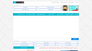 البوابة التعليمية سلطنة عمان