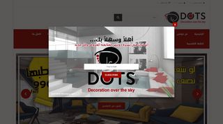 دوتس
