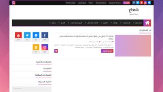 مدونة شعاع