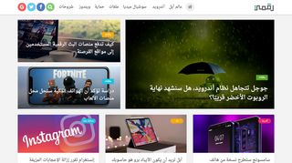 رقمي - التقنية باللغة العربية