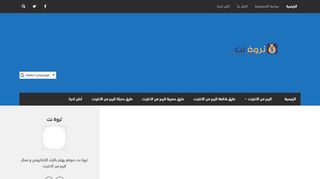 ثروة نت
