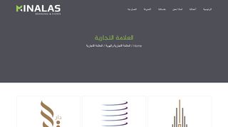 مينالاس لتصميم اللوجوهات