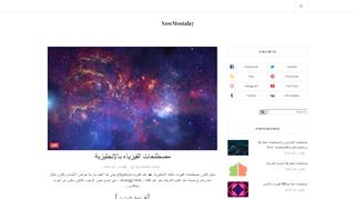 Mostala7 site