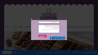 روان كيك