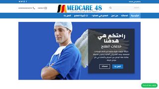 ميدكير48