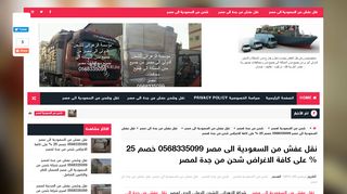 نقل عفش من السعودية الى مصر