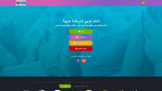 دردشة عرب توب - شات عربي - شات عرب توب - دردشة عربية