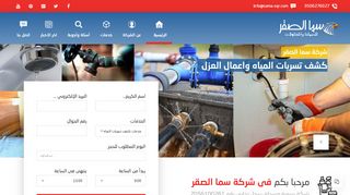 سما الصقر