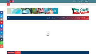 الكويت التعليمية