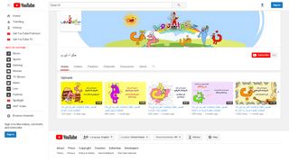 حكوا-تيوب