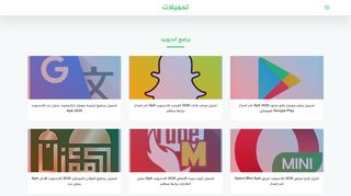 تحميلات| تحميل برامج للاندرويد والكمبيوتر