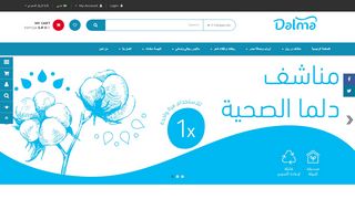 مناشف دلما