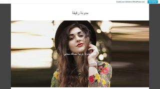 مدونة ساحرات الجمال