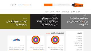 كوبونلي