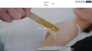 مدونة المرأة العربية