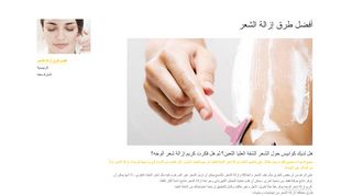 مدونة العناية بالجسم