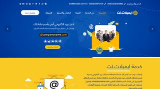 emailat