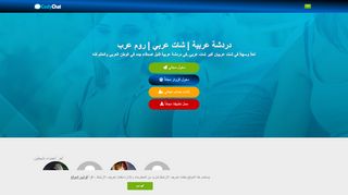شات عربي | دردشة عربية | غرف تعارف عربية | شات عربيان