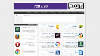 برامج مجانية