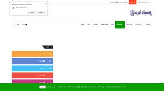 شات رومنسيات العرب