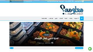 معلومة