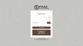 بيع متابعين