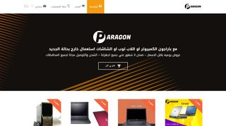 paragon computer