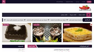 اكلات