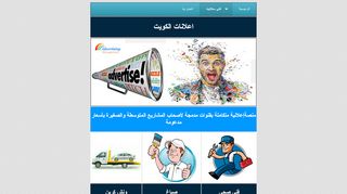 http://kuwait-ad.com/index.html