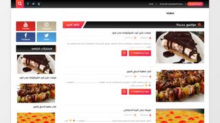 مطبخنا