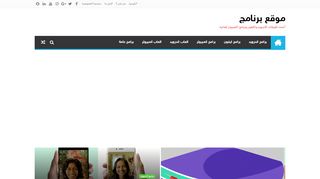 موقع برنامج