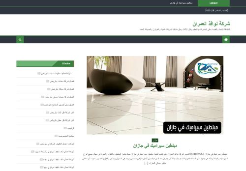 نوافذ العمران