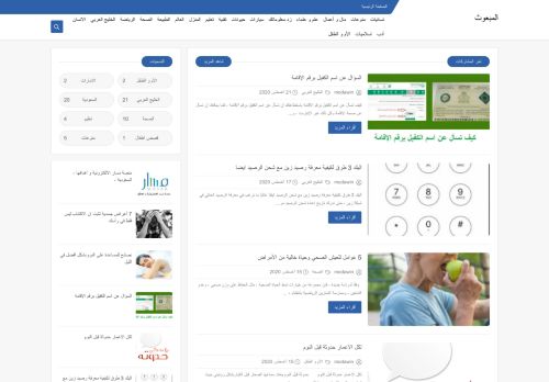 المبعوث