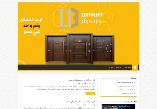 شركات أبواب غرف نوم مودرن