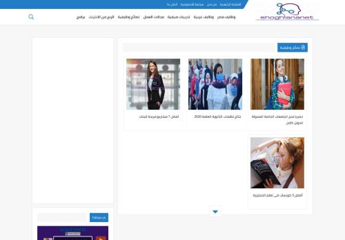 شغلانه نت