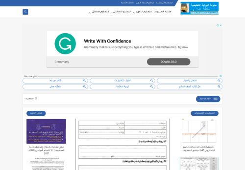 مدونة البوابه التعليميه سلطنة عمان