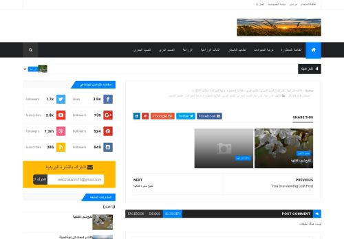 الفلاحة و الحيوان