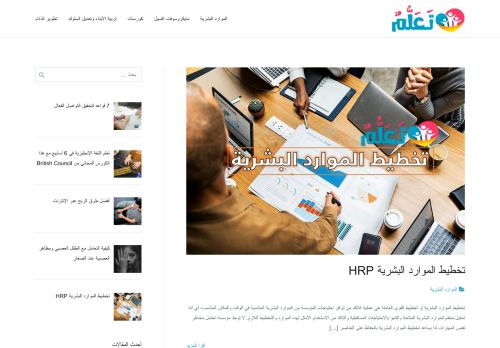 تعلم