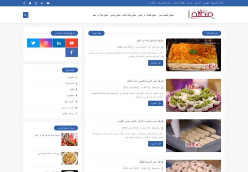مطبخ