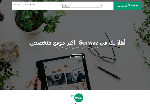 Gorwaz