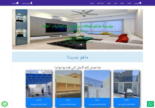 مظلات وسواتر الدمام