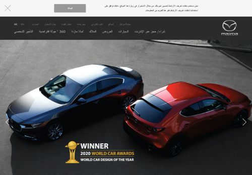 مازدا الإمارات