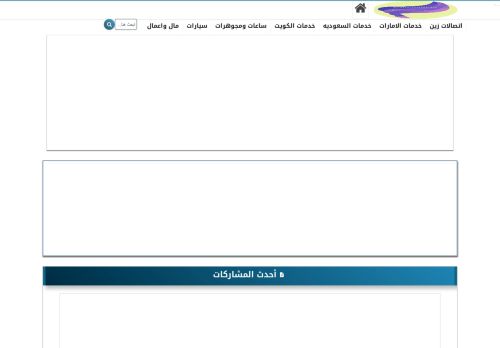 خدمات الخليج